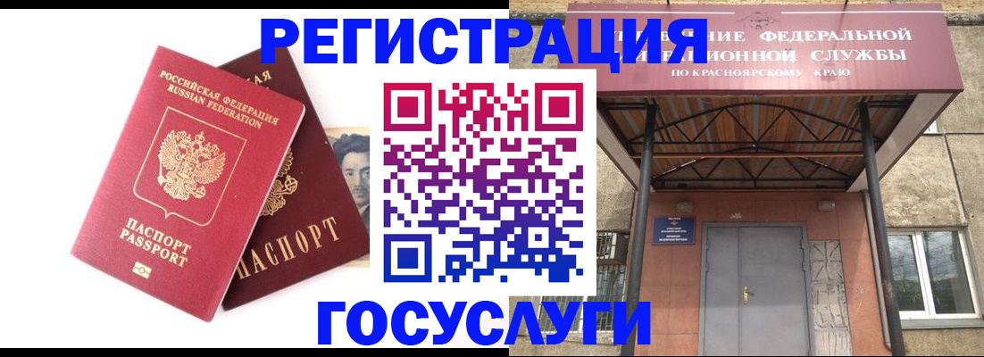 прописка паспорт в Белово