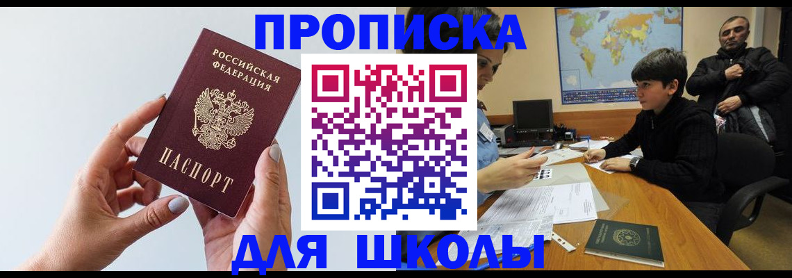 временная регистрация для всех в Белово