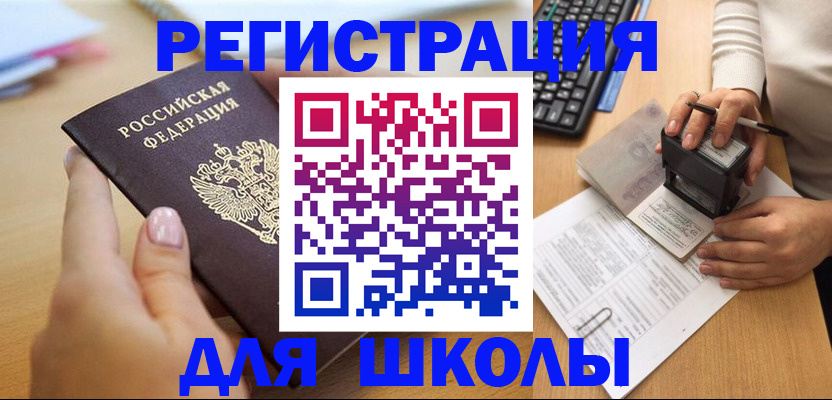 прописка иностранных граждан в Белово