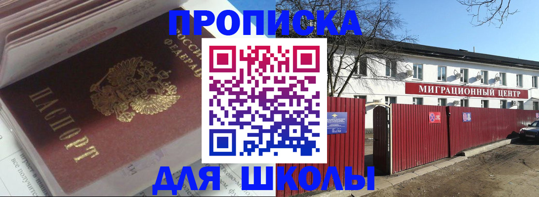 временная регистрация госуслуги в Белово